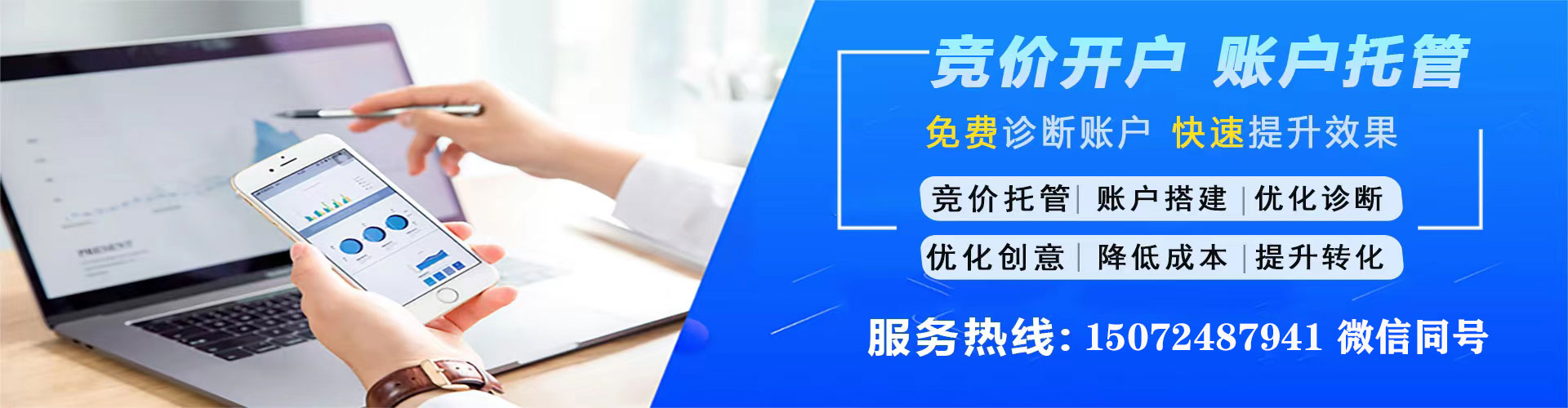 镇康sem优化师